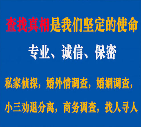 关于呼和浩特邦德调查事务所